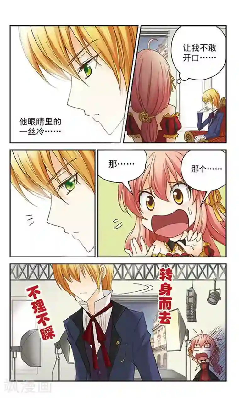 谜之魔盒第6话 他的光芒