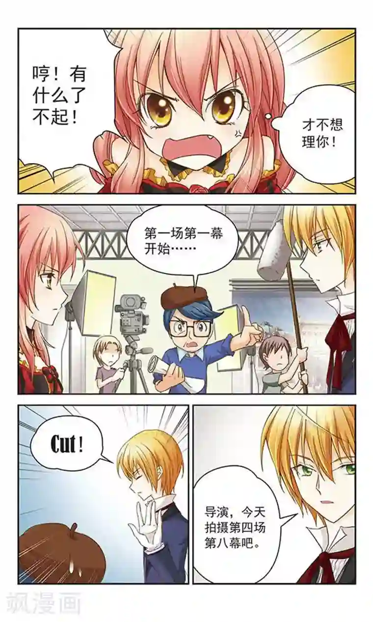 谜之魔盒第6话 他的光芒