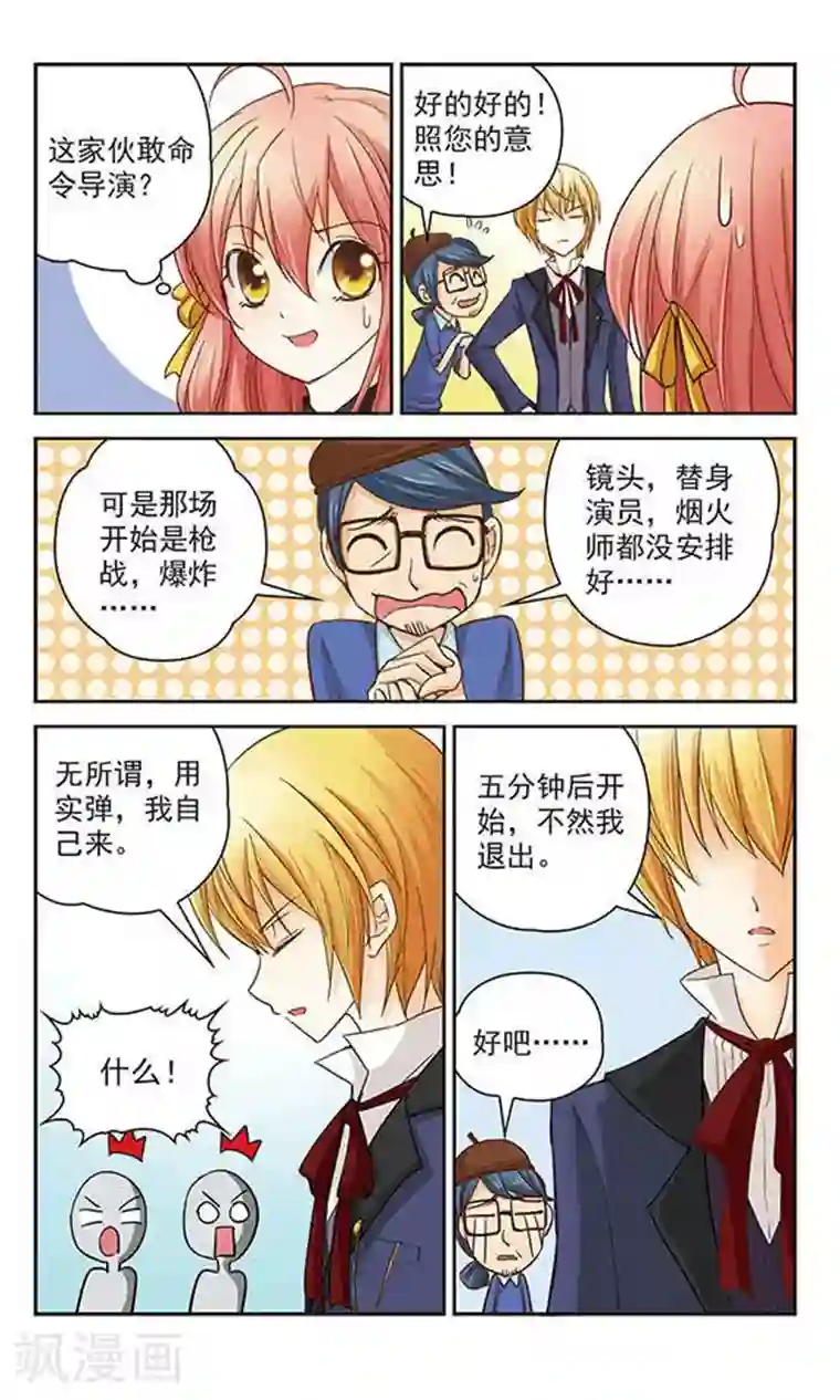 谜之魔盒第6话 他的光芒