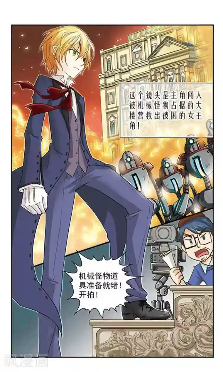 谜之魔盒第6话 他的光芒