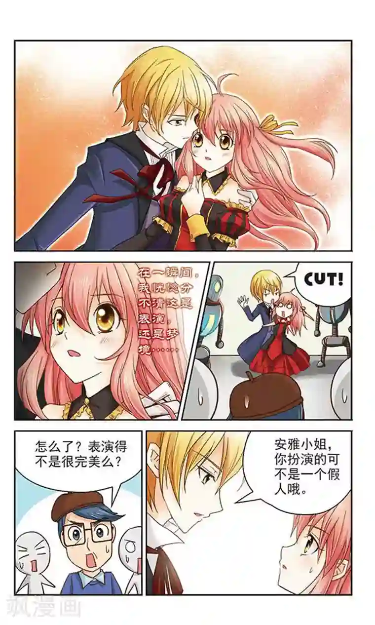 谜之魔盒第7话 苛刻的搭档