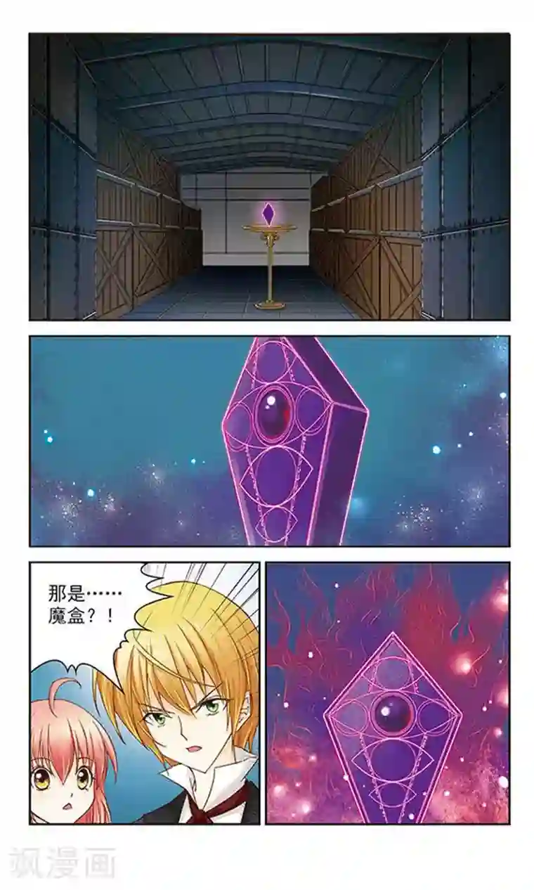 谜之魔盒第7话 苛刻的搭档