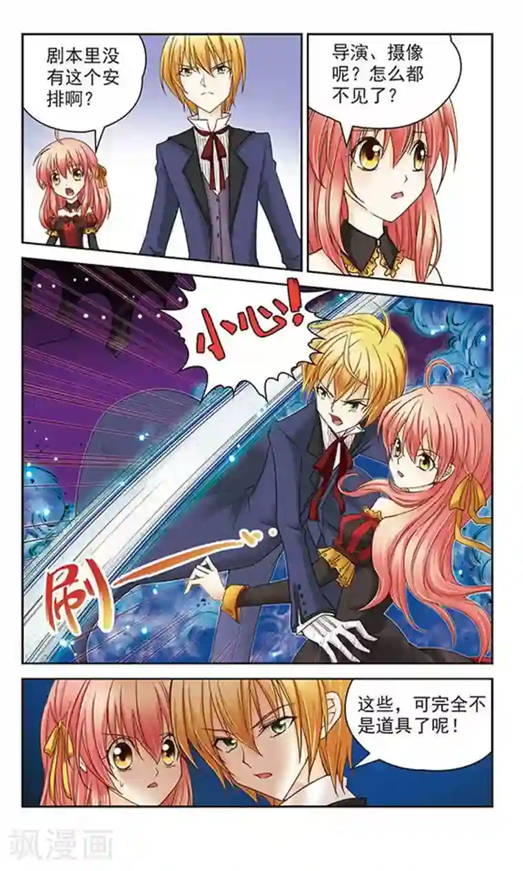 谜之魔盒第7话 苛刻的搭档