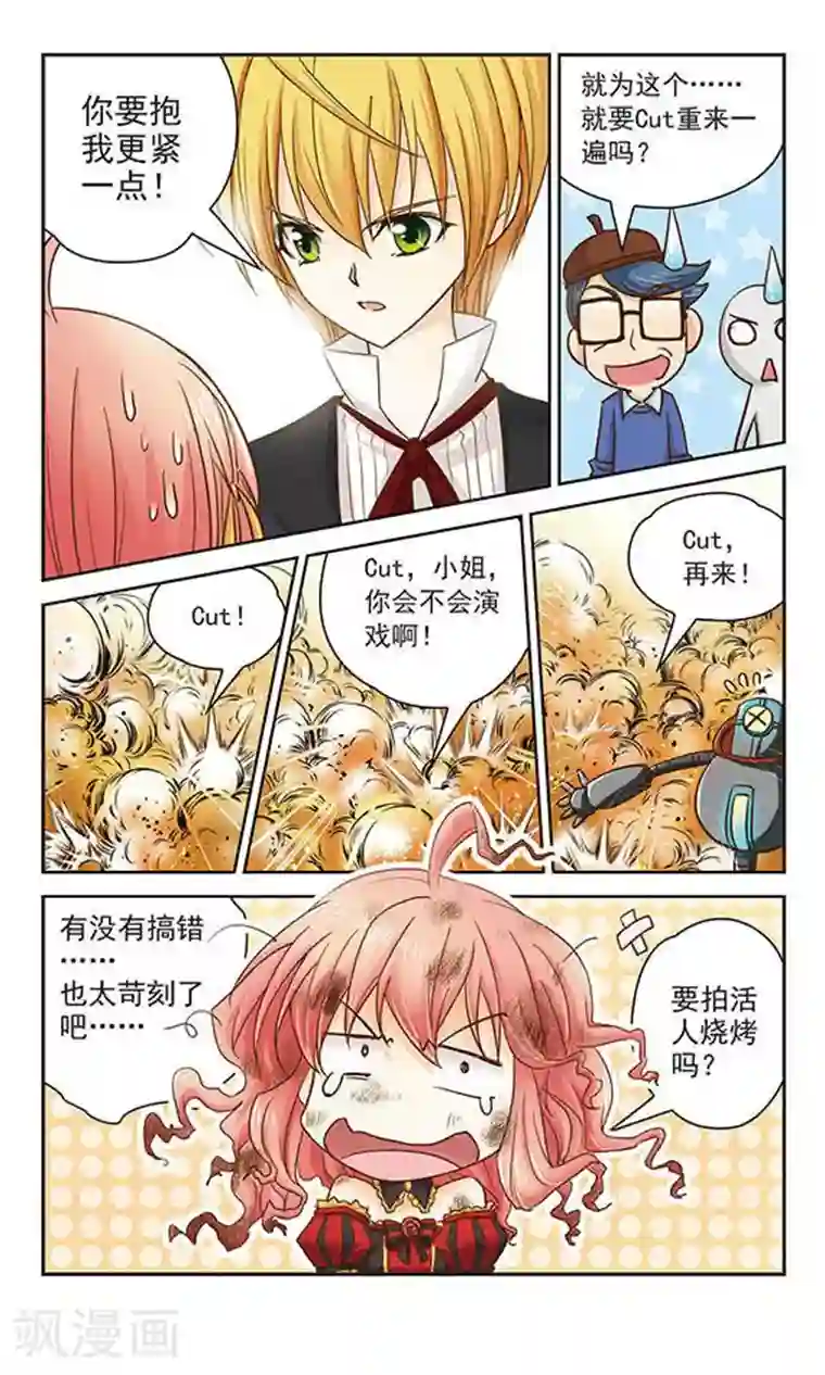 谜之魔盒第7话 苛刻的搭档