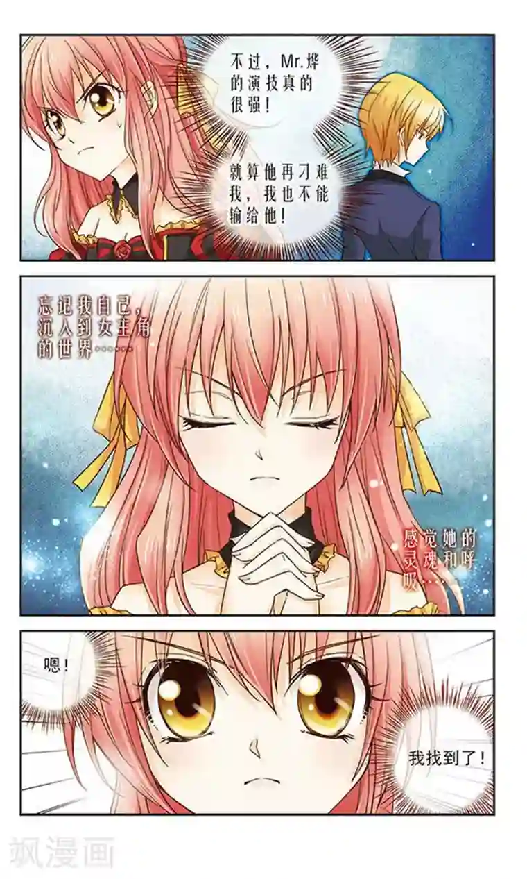 谜之魔盒第7话 苛刻的搭档