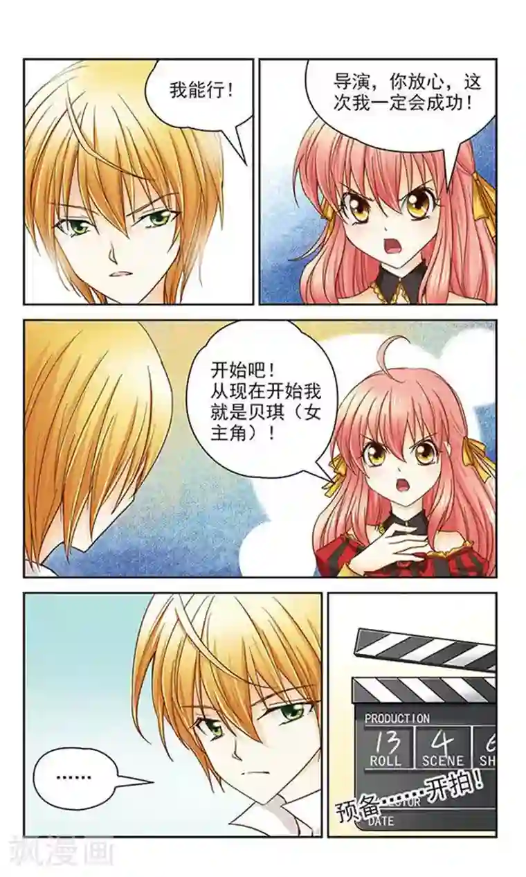 谜之魔盒第7话 苛刻的搭档