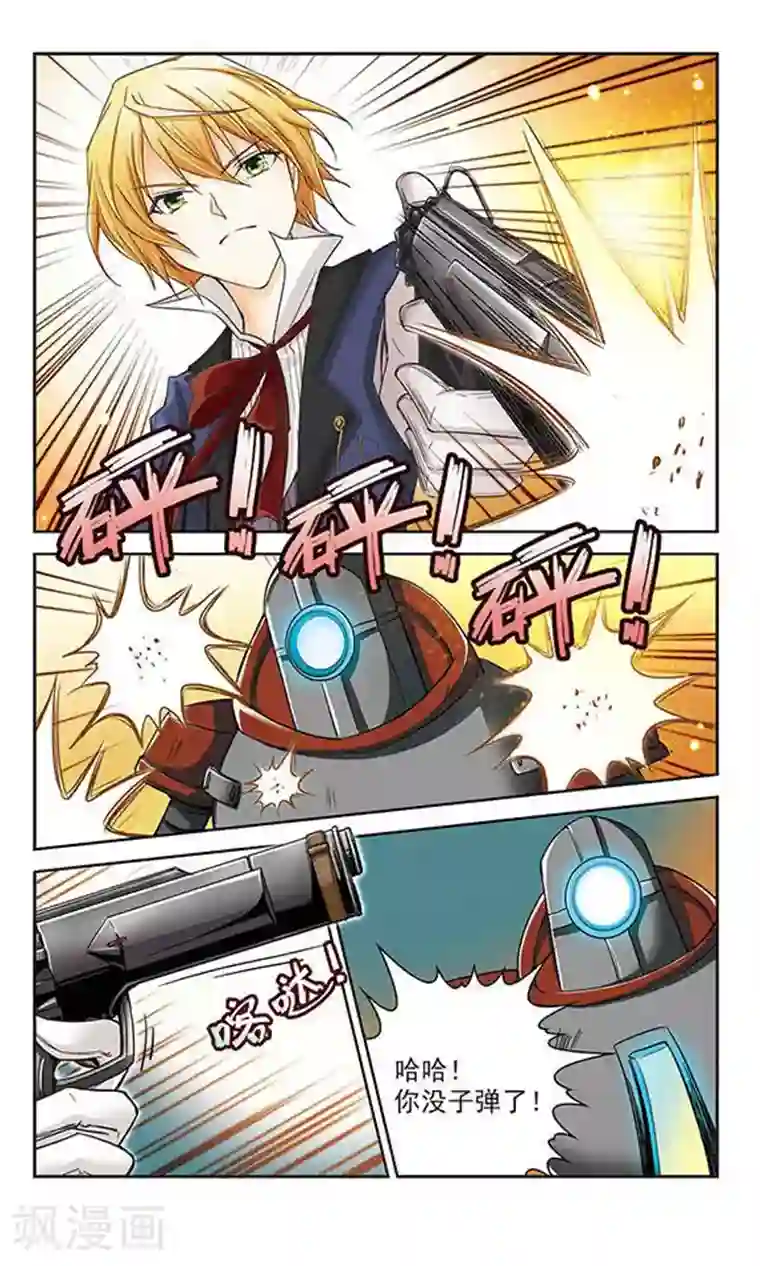 谜之魔盒第7话 苛刻的搭档