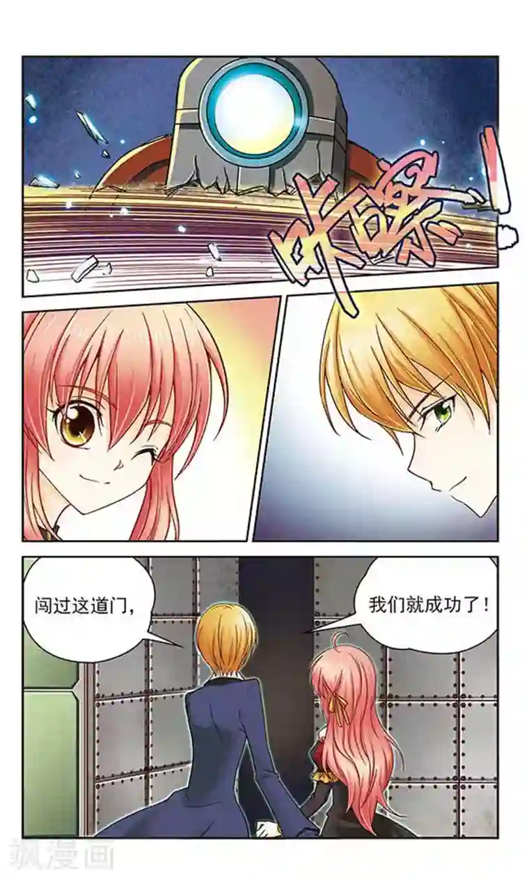 谜之魔盒第7话 苛刻的搭档