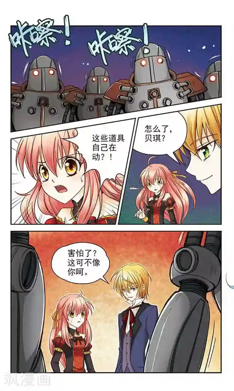 谜之魔盒第8话 邪恶的盒子