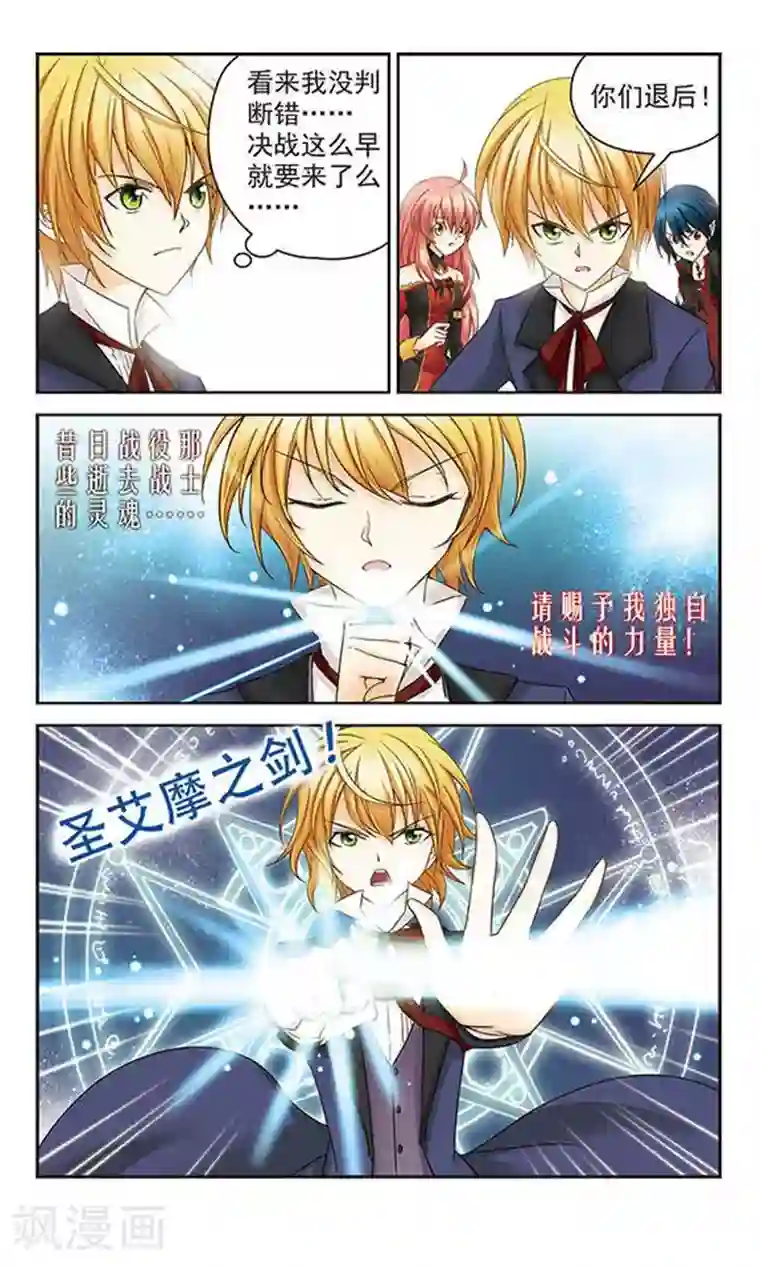 谜之魔盒第8话 邪恶的盒子