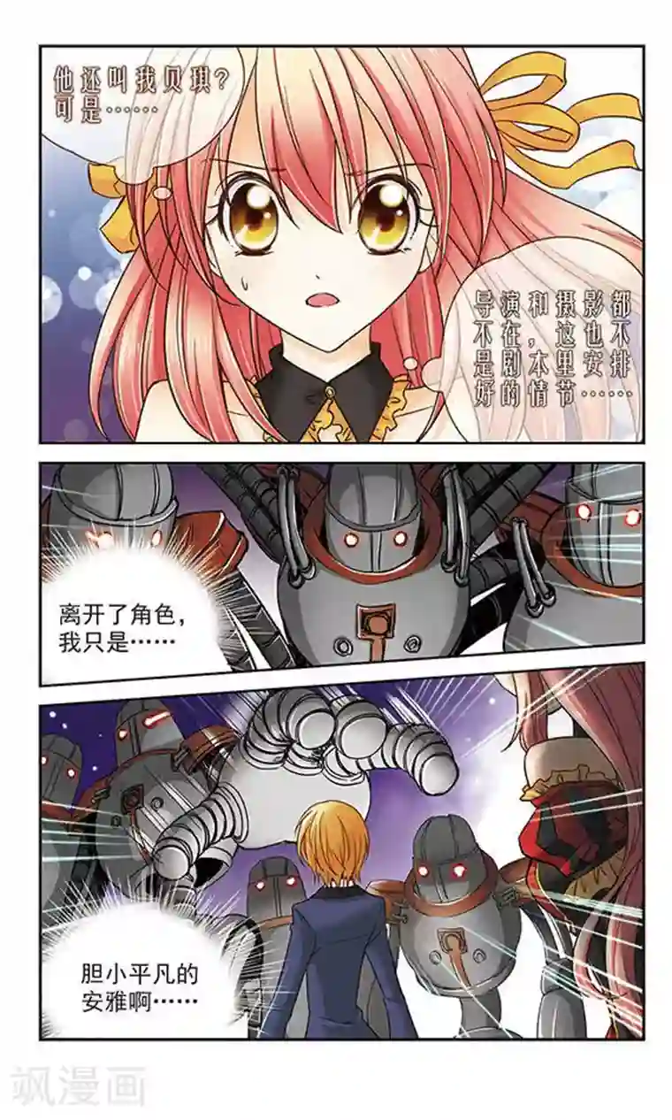 谜之魔盒第8话 邪恶的盒子