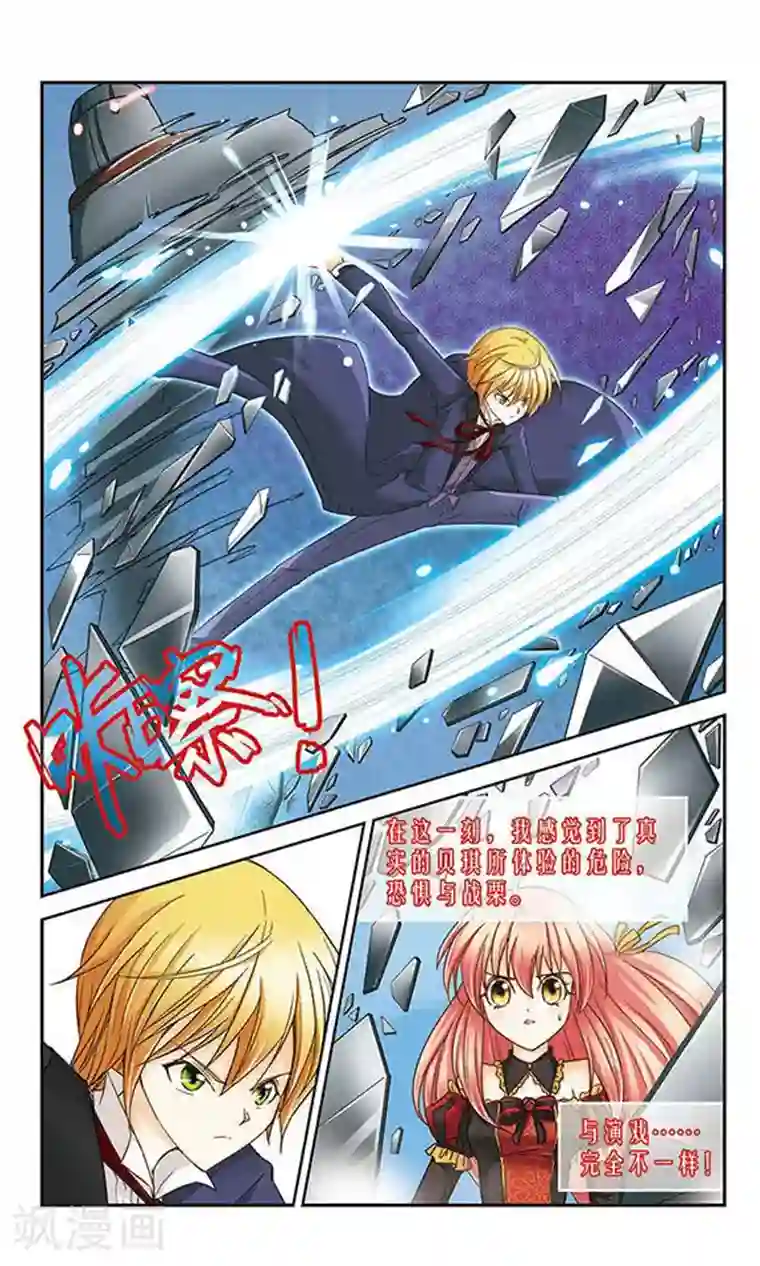 谜之魔盒第8话 邪恶的盒子