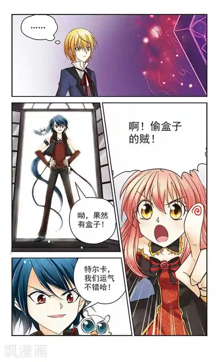 谜之魔盒第8话 邪恶的盒子