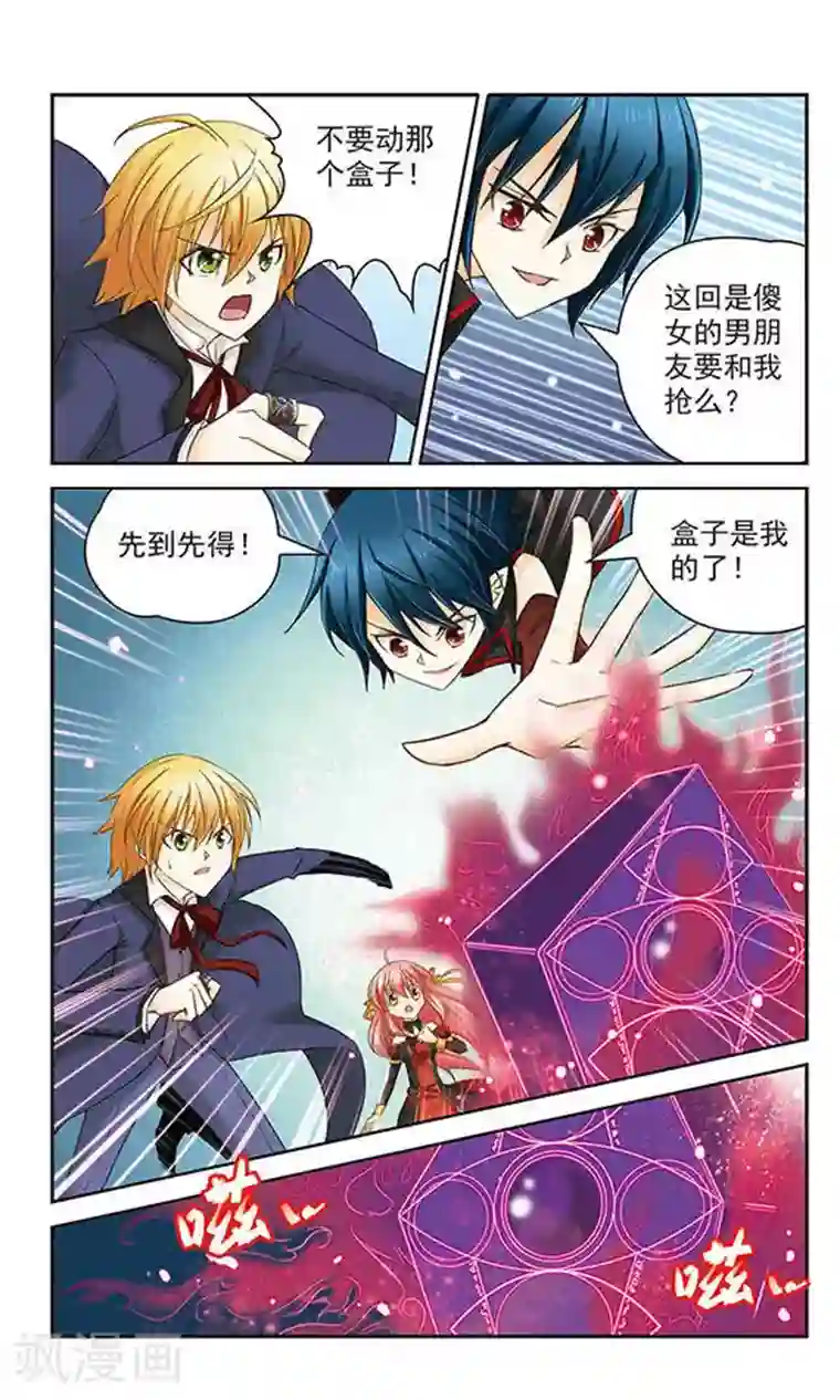 谜之魔盒第8话 邪恶的盒子