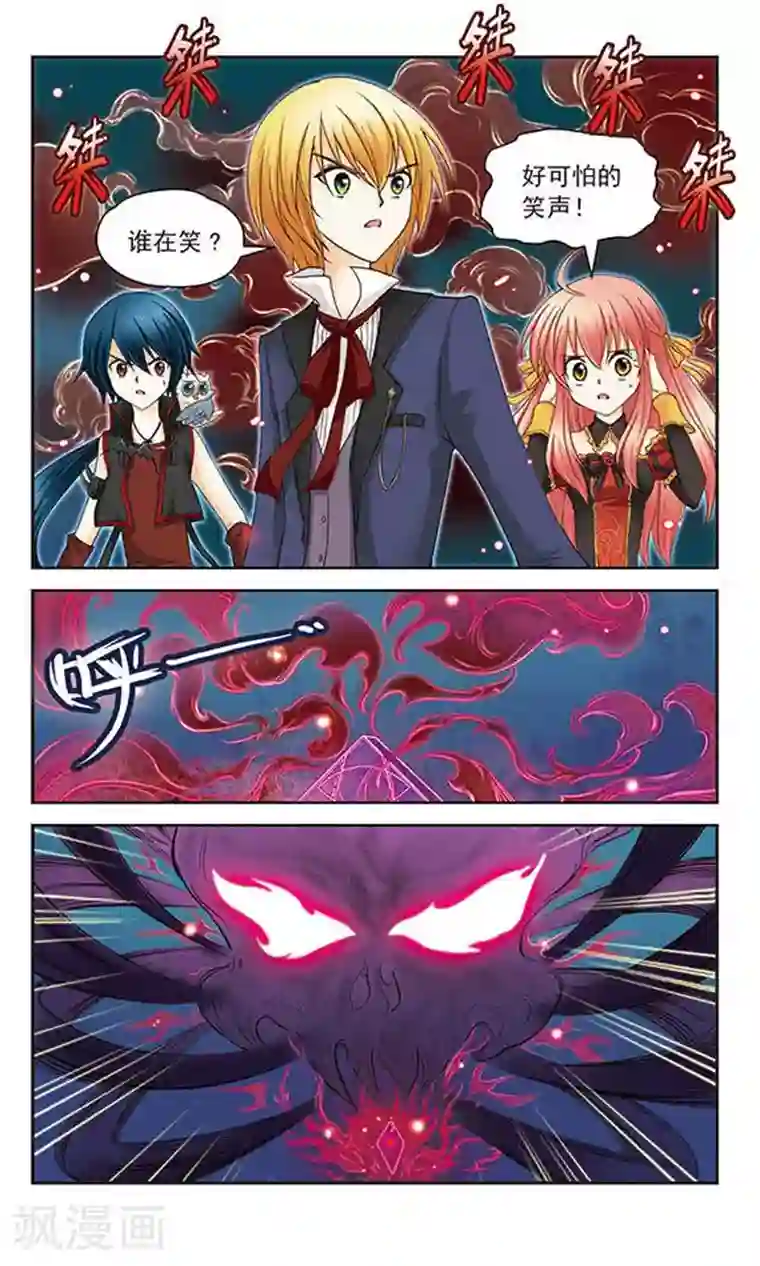 谜之魔盒第9话 恐怖的笑声