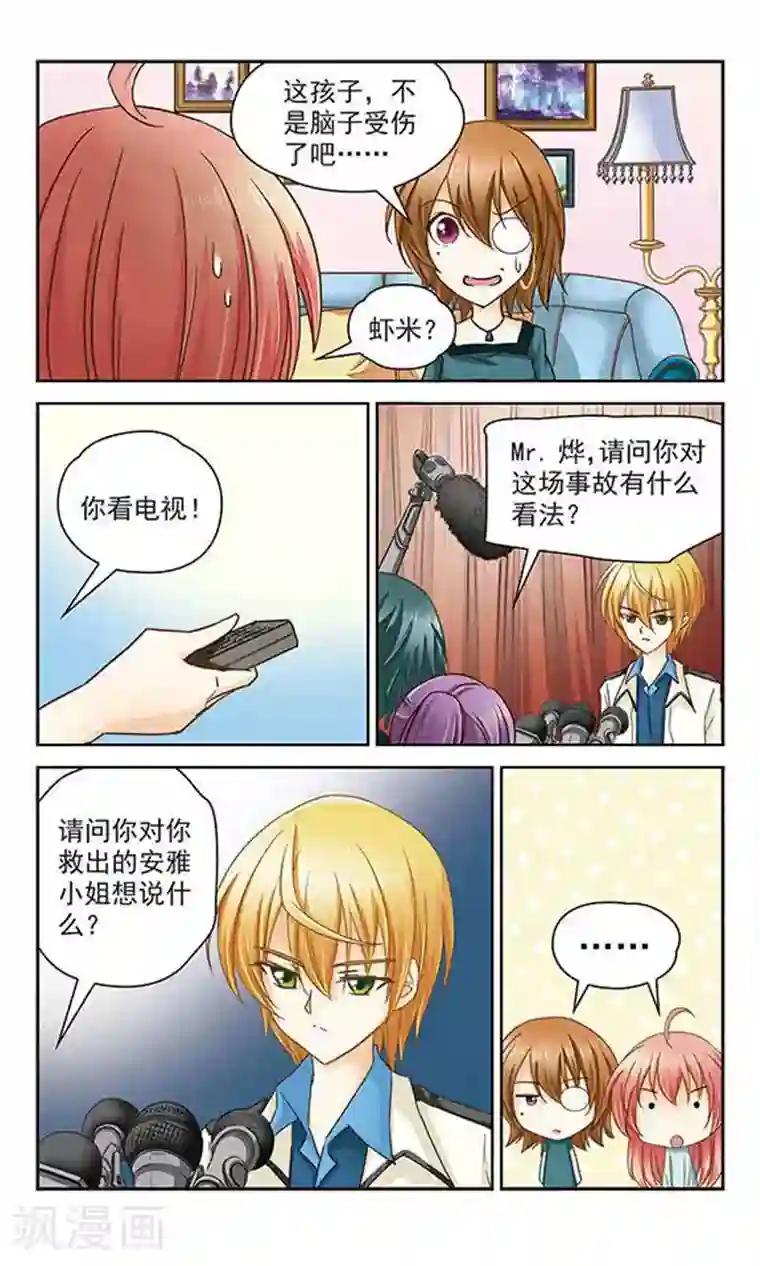 谜之魔盒第10话 梦之光