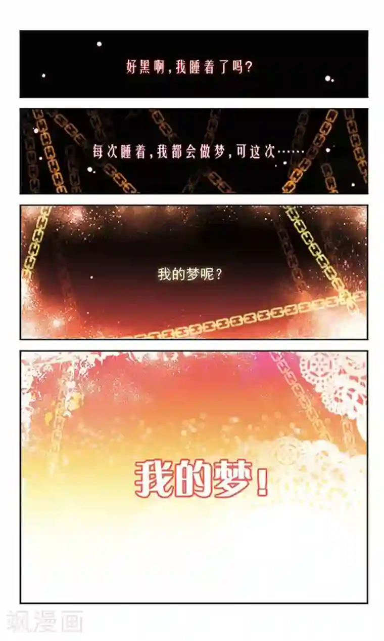 谜之魔盒第10话 梦之光