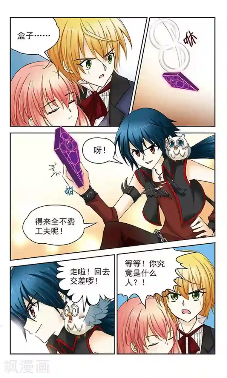 谜之魔盒第10话 梦之光