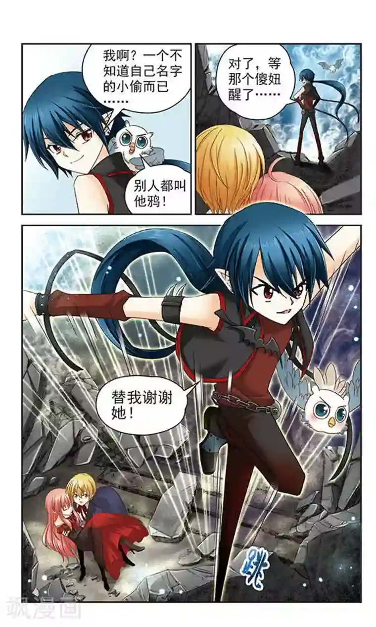 谜之魔盒第10话 梦之光