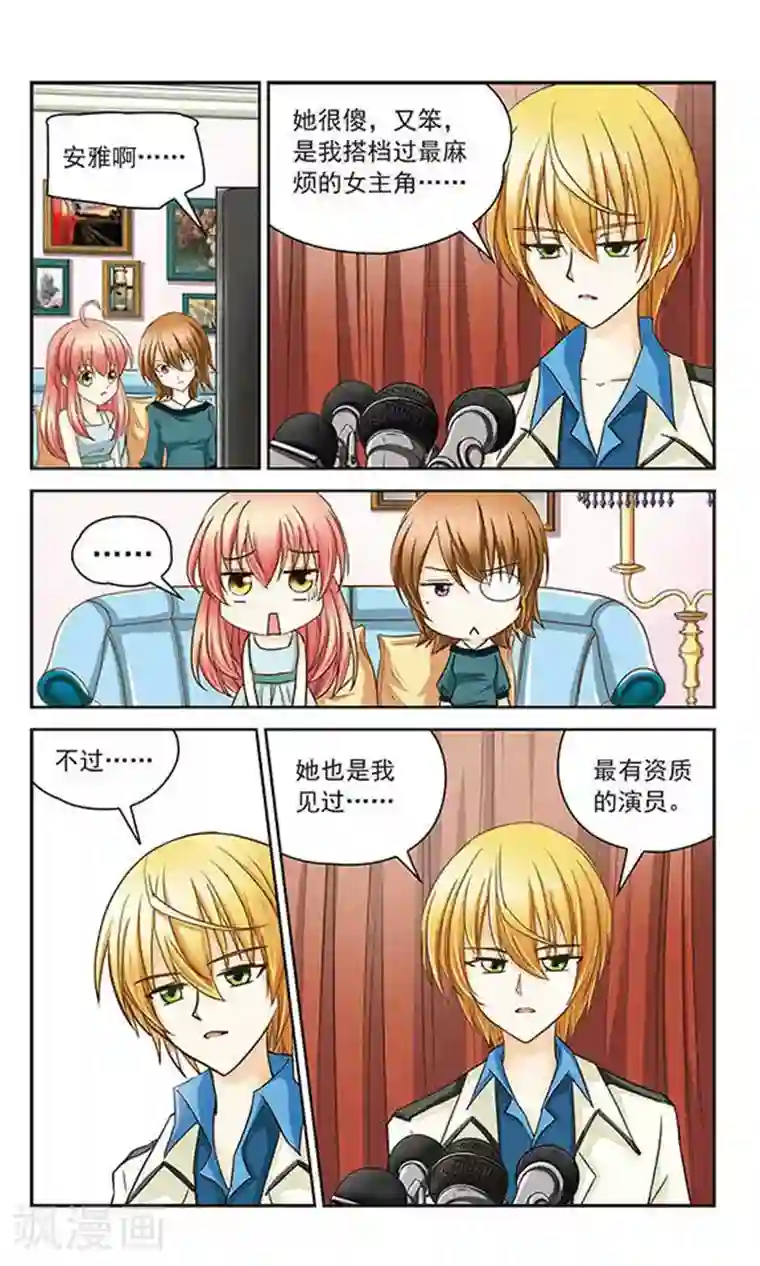 谜之魔盒第11话 对手