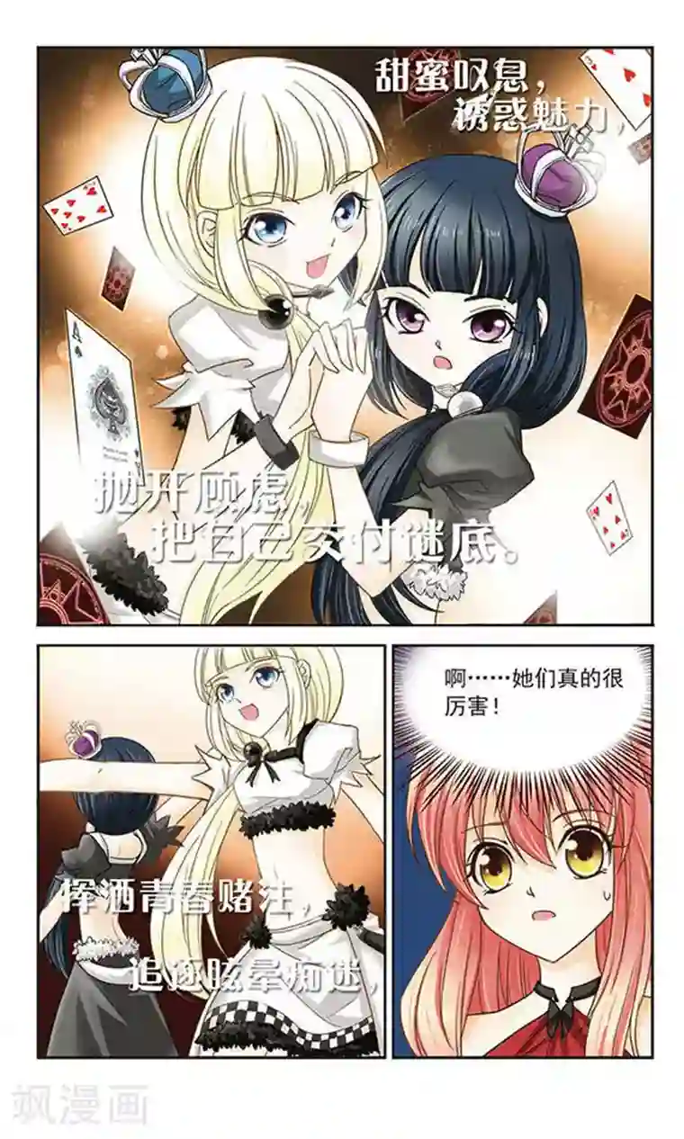 谜之魔盒第11话 对手