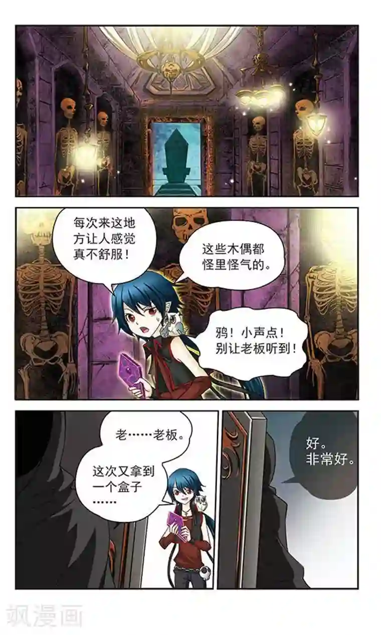 谜之魔盒第11话 对手