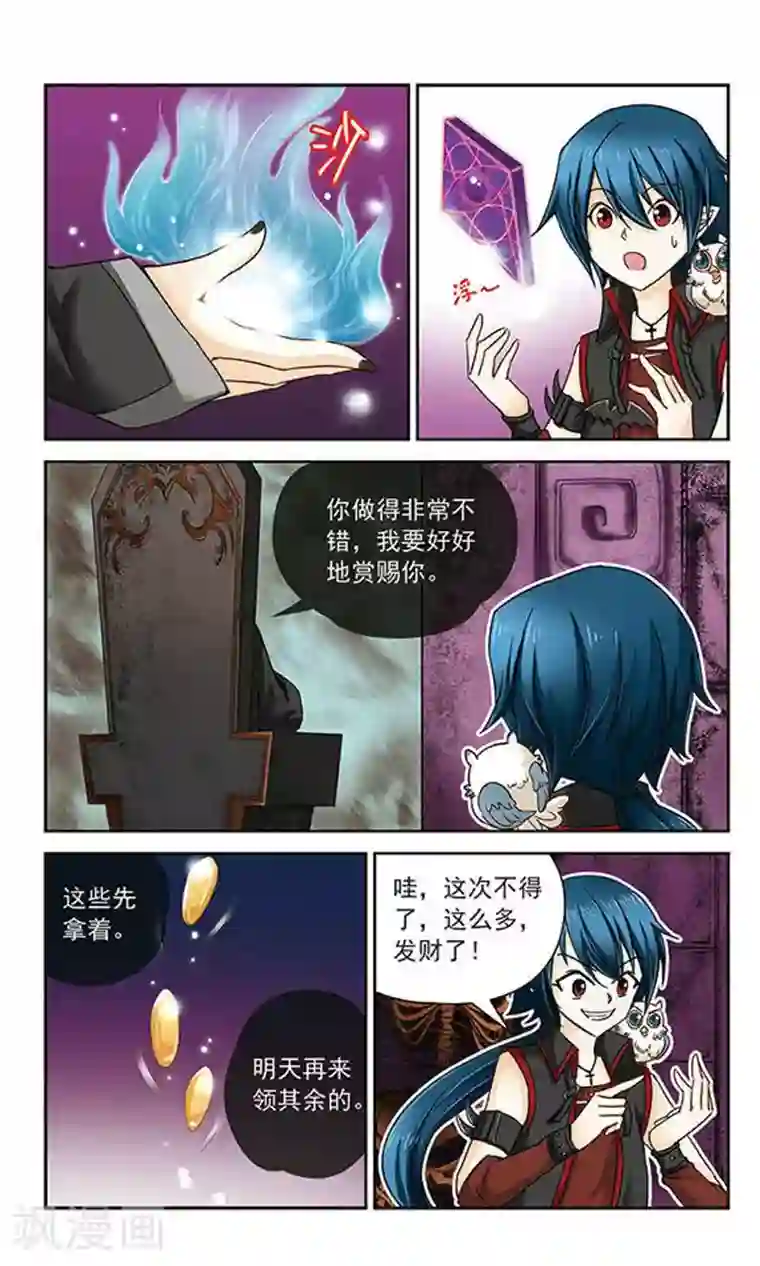 谜之魔盒第11话 对手