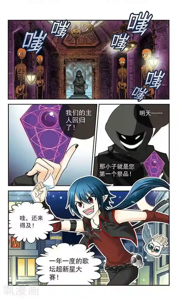 谜之魔盒第11话 对手