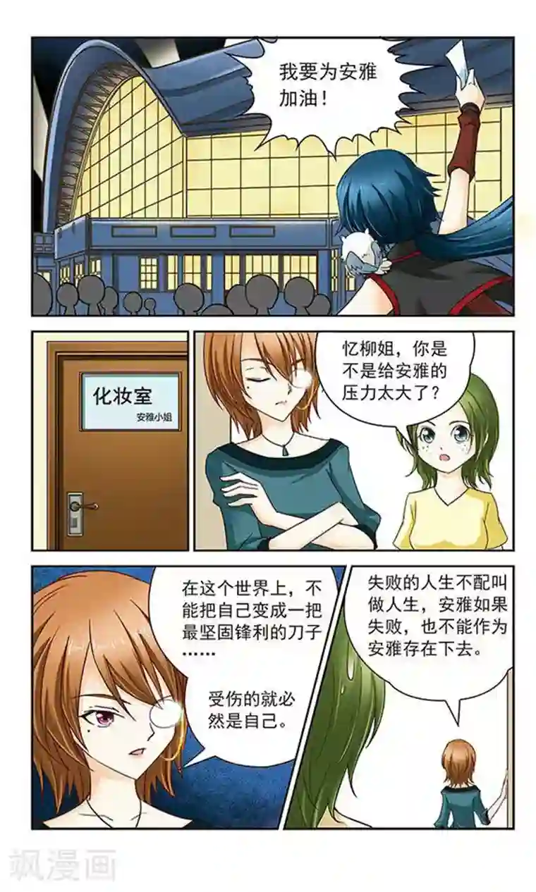 谜之魔盒第11话 对手