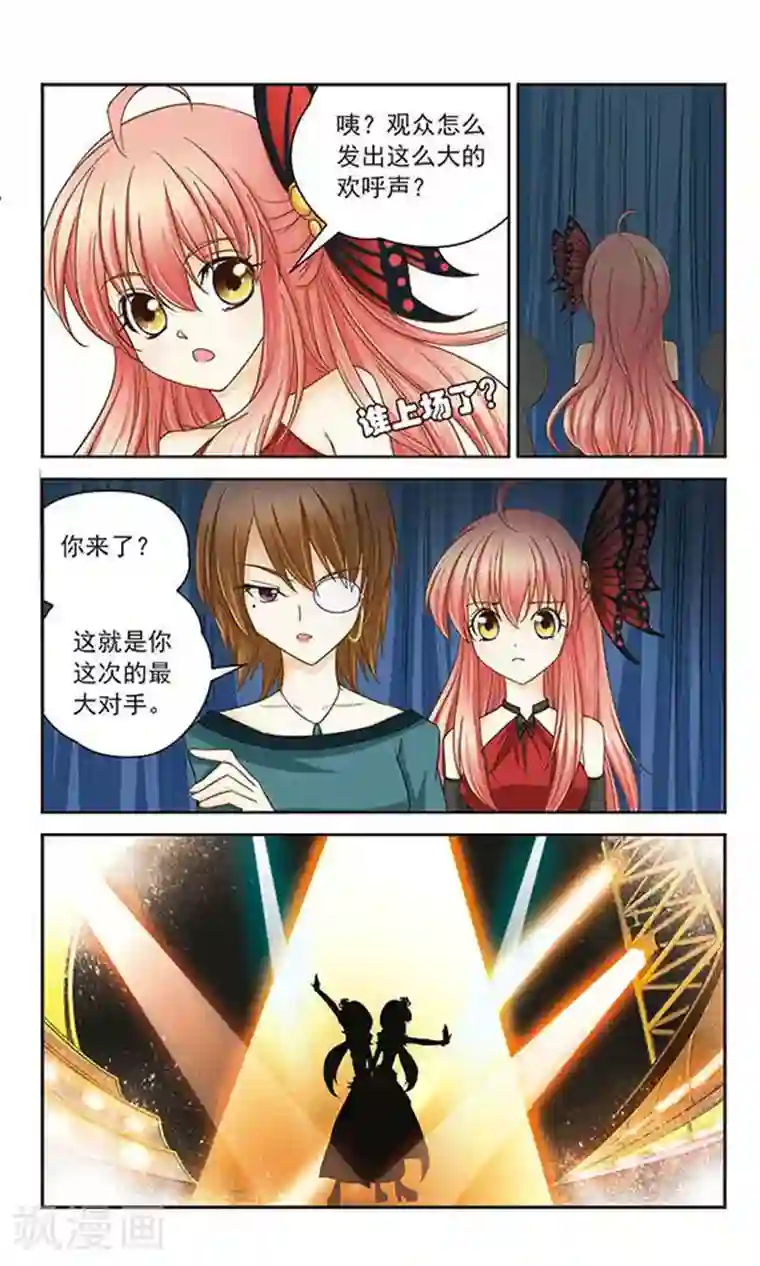 谜之魔盒第11话 对手