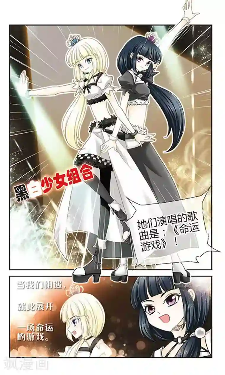 谜之魔盒第11话 对手