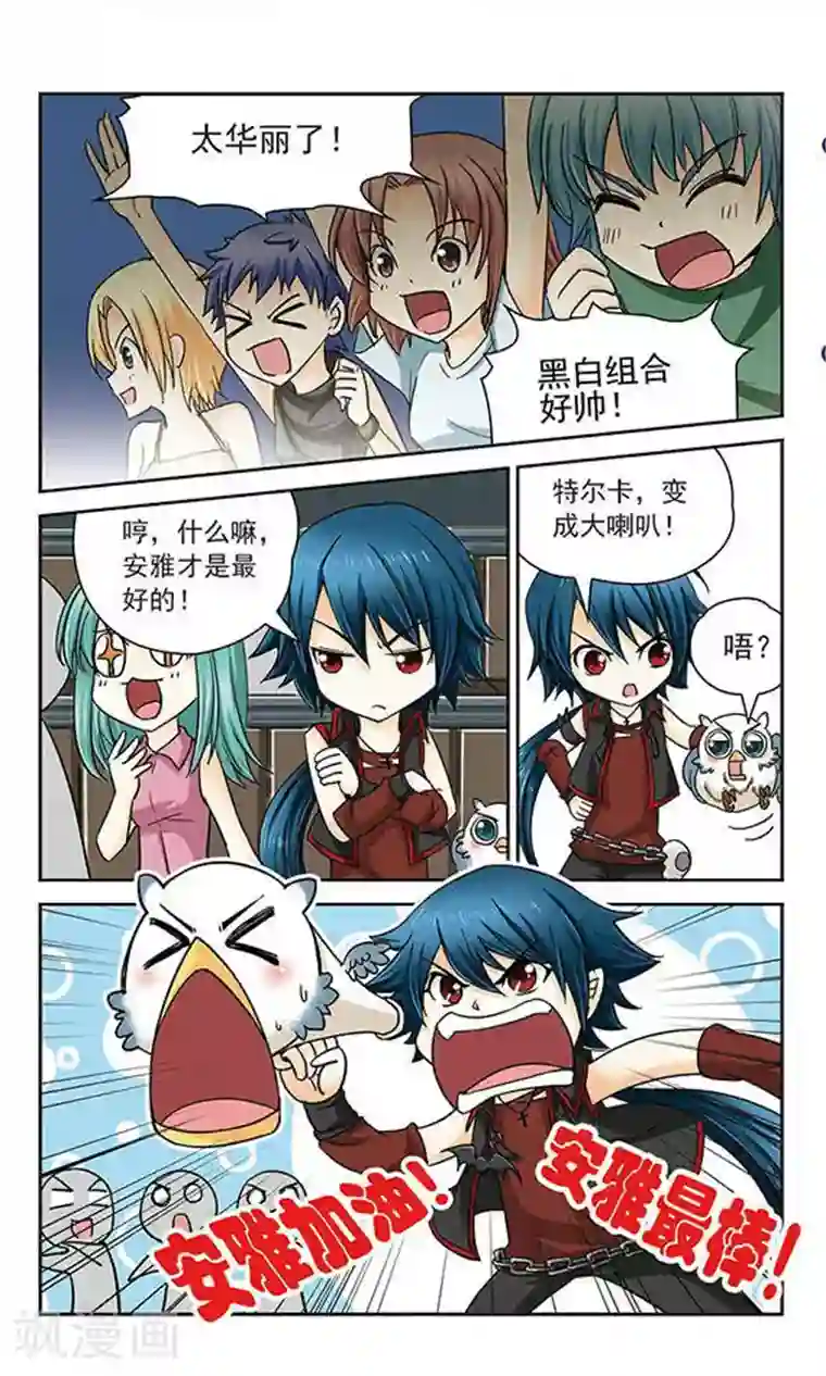 谜之魔盒第12话 红蝶