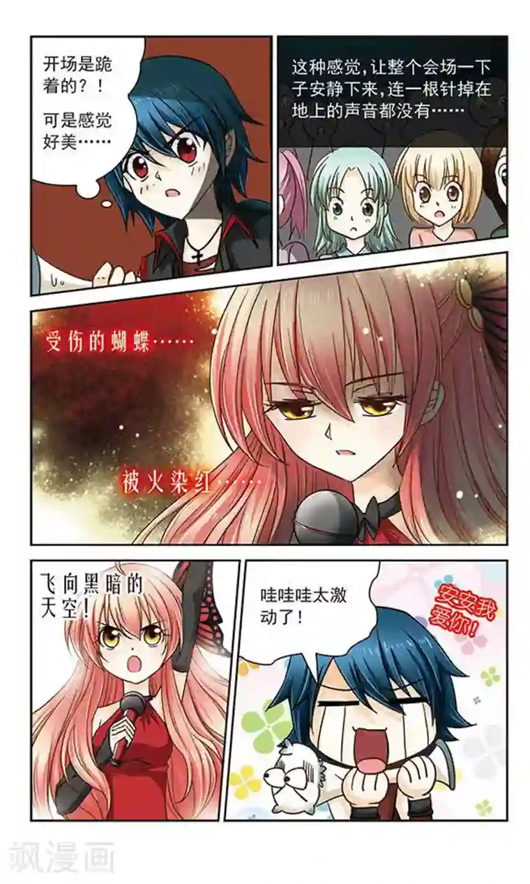 谜之魔盒第12话 红蝶