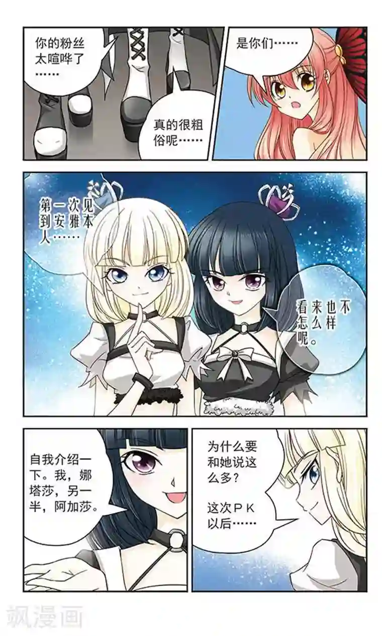 谜之魔盒第12话 红蝶