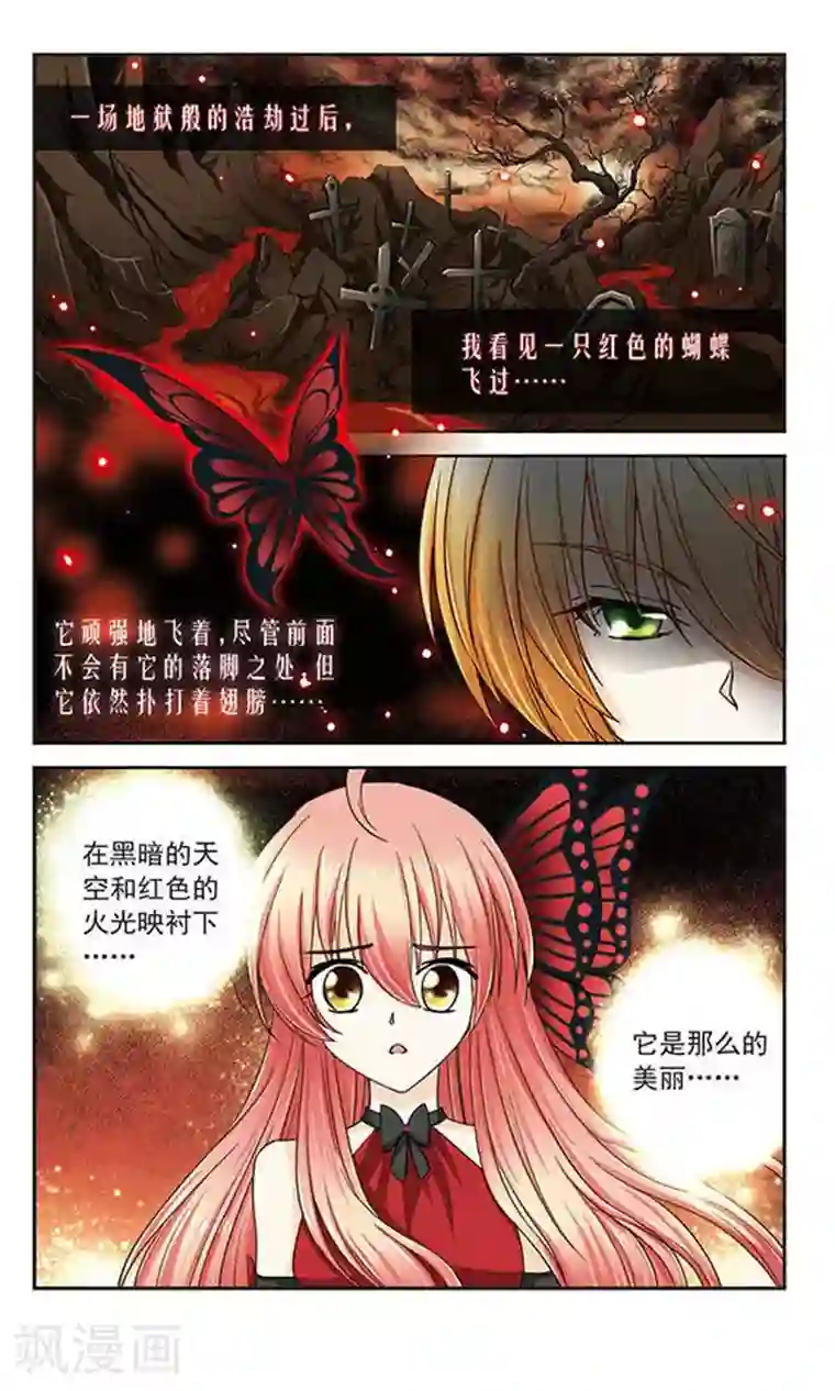 谜之魔盒第12话 红蝶