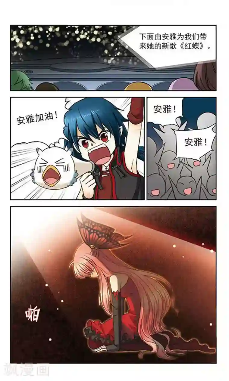 谜之魔盒第12话 红蝶