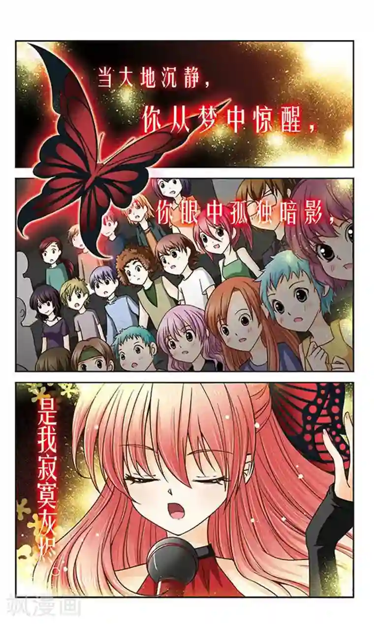 谜之魔盒第13话 激斗