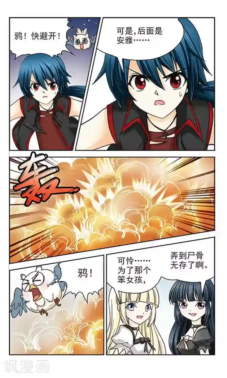 谜之魔盒第13话 激斗