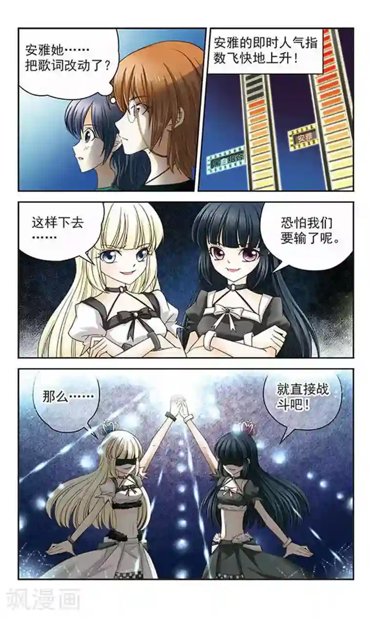 男生多长正常算合格第13话 激斗