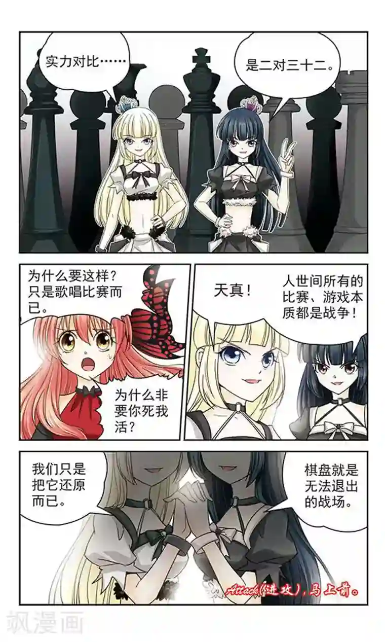 谜之魔盒第13话 激斗