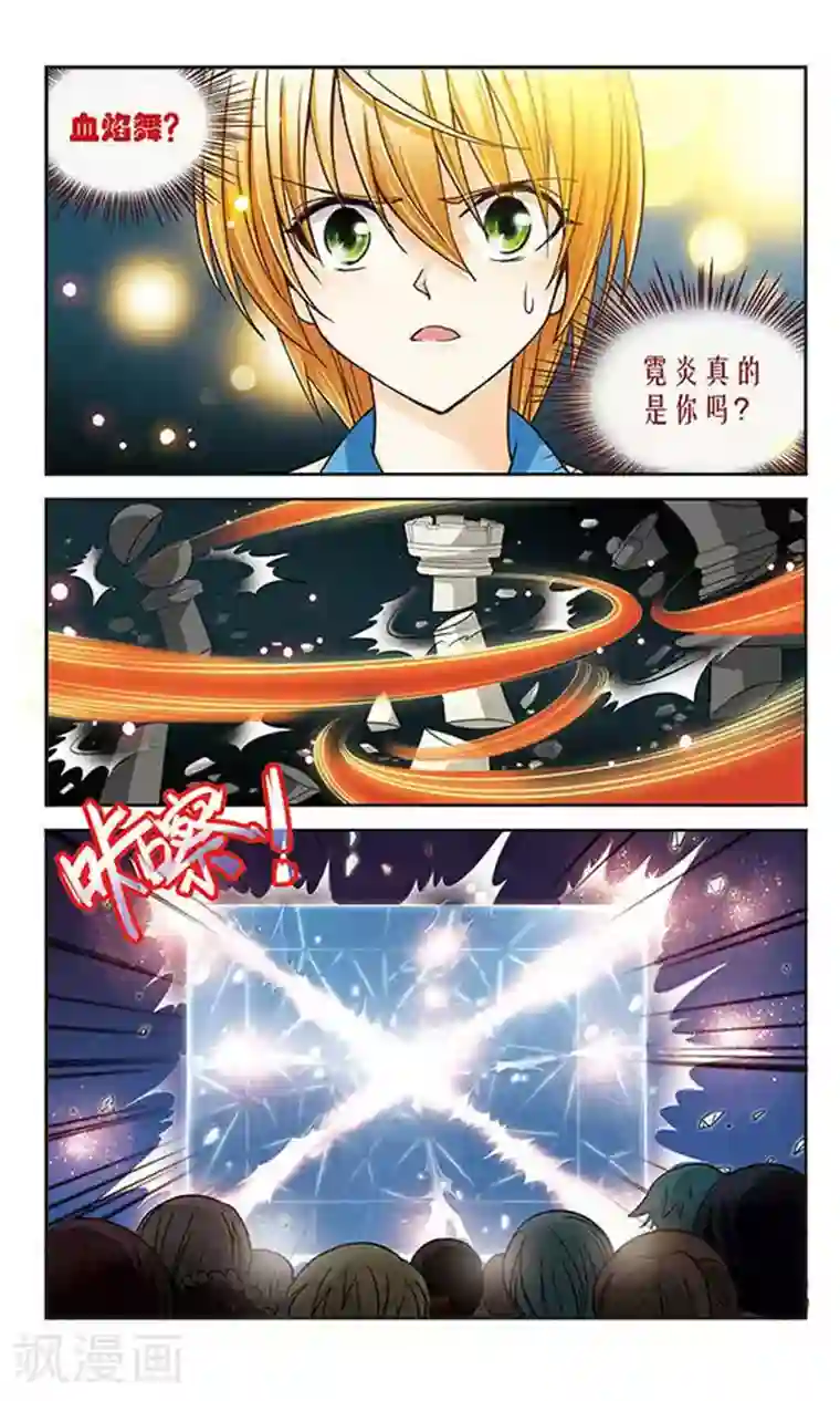 谜之魔盒第14话 异变