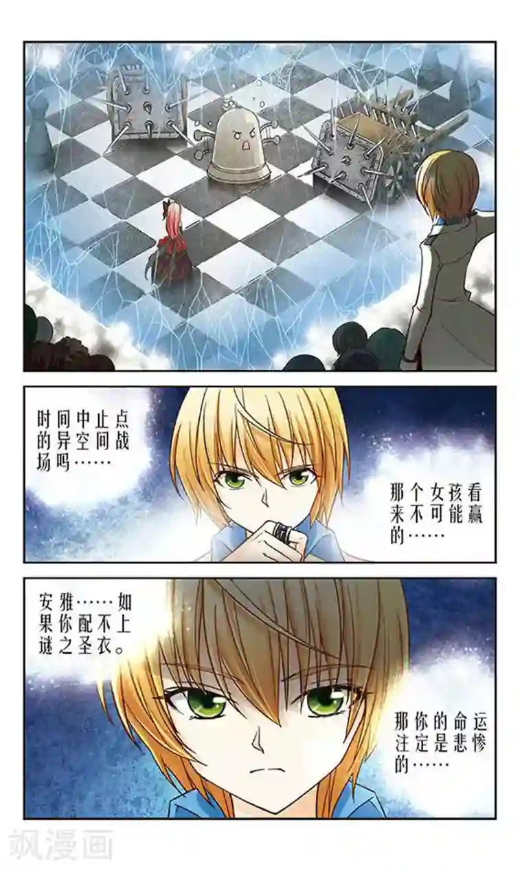 谜之魔盒第14话 异变