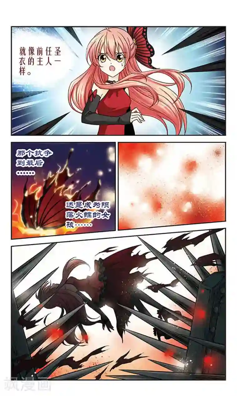 谜之魔盒第14话 异变