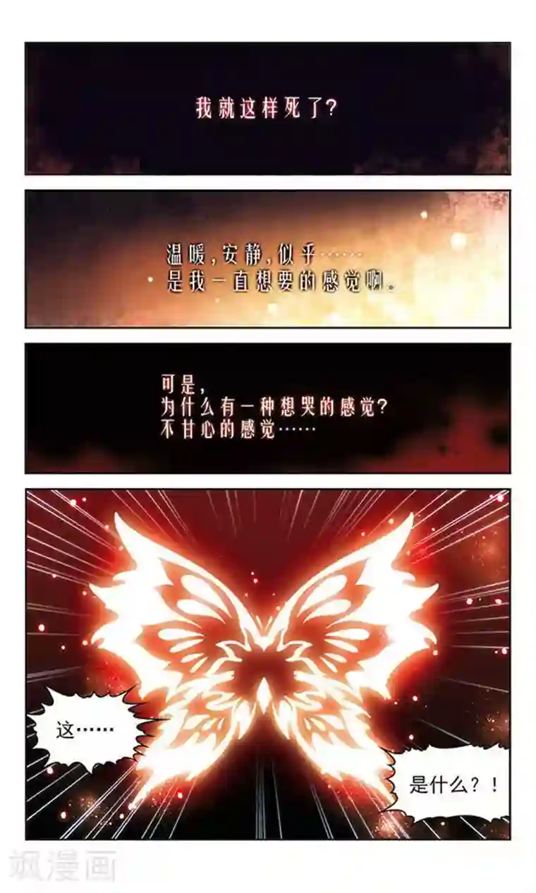 谜之魔盒第14话 异变