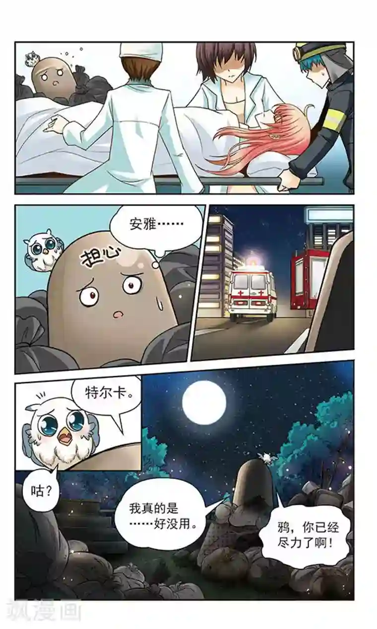 谜之魔盒第15话 血祭