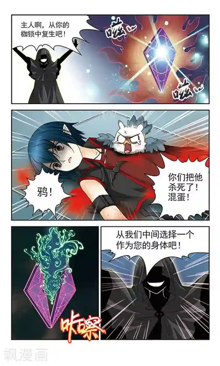 谜之魔盒第15话 血祭