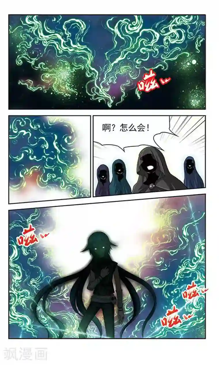 谜之魔盒第15话 血祭