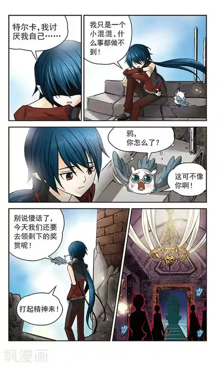 谜之魔盒第15话 血祭