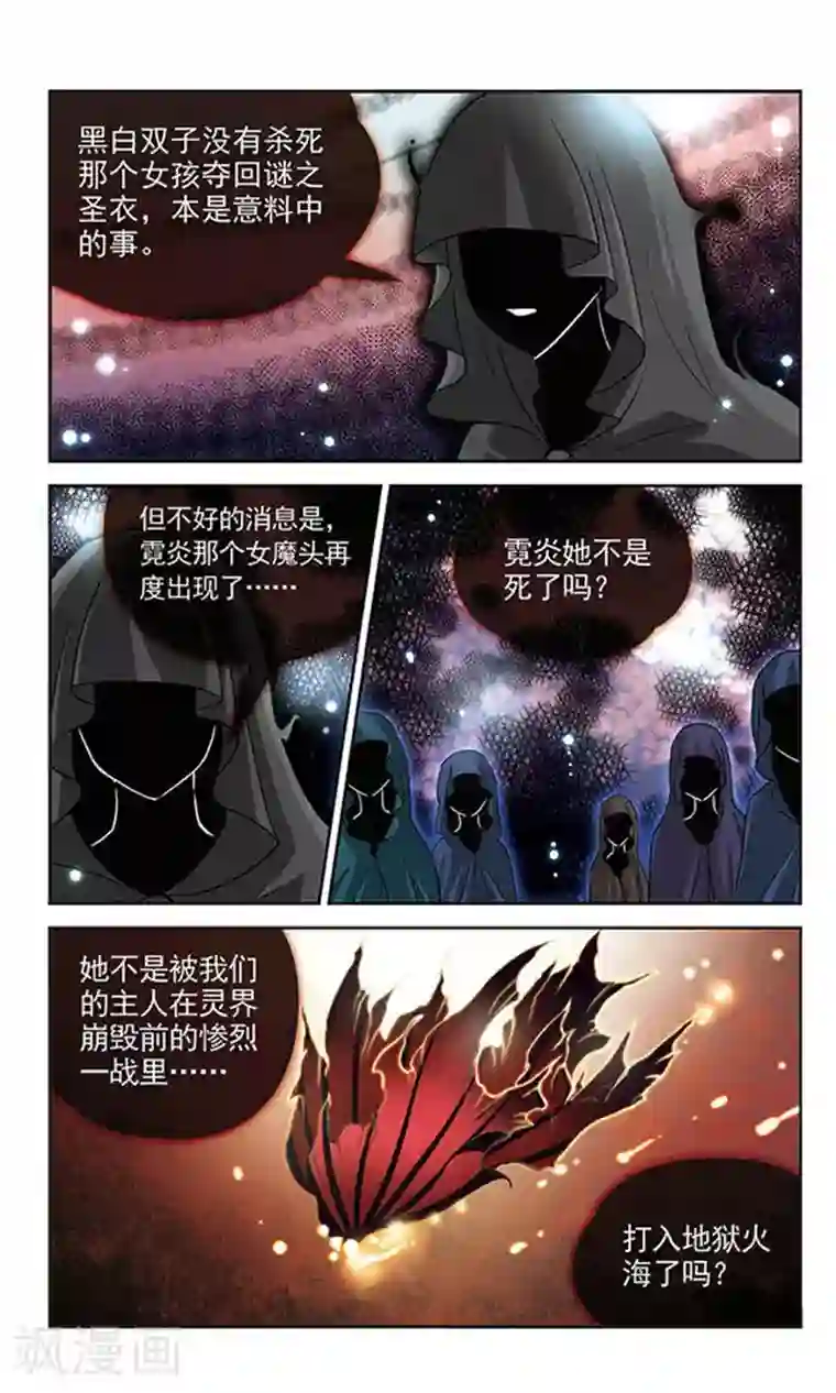 谜之魔盒第15话 血祭