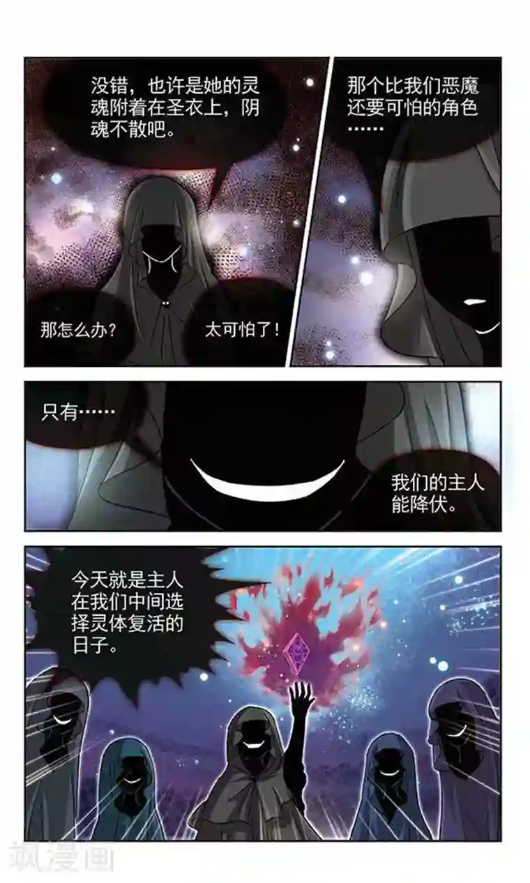 谜之魔盒第15话 血祭